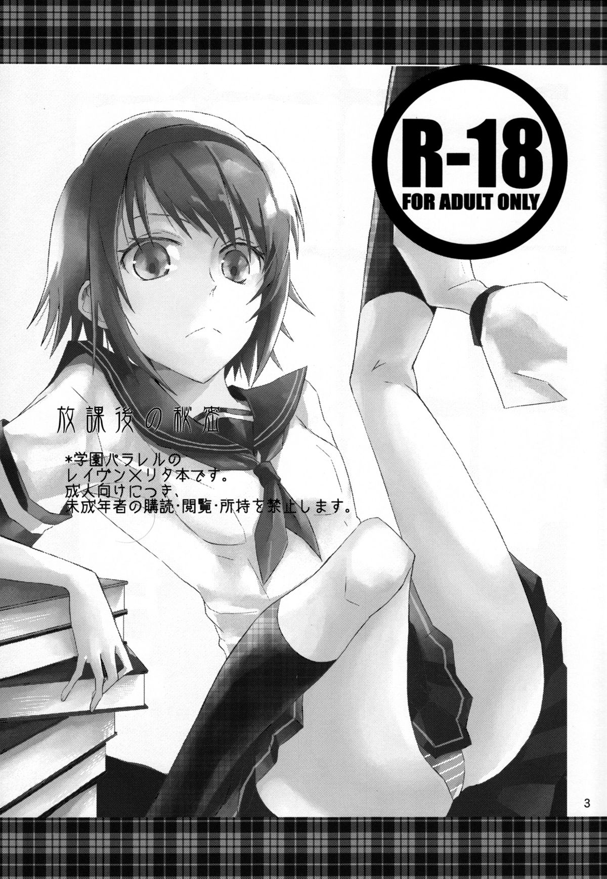 After School Secret page 2 full