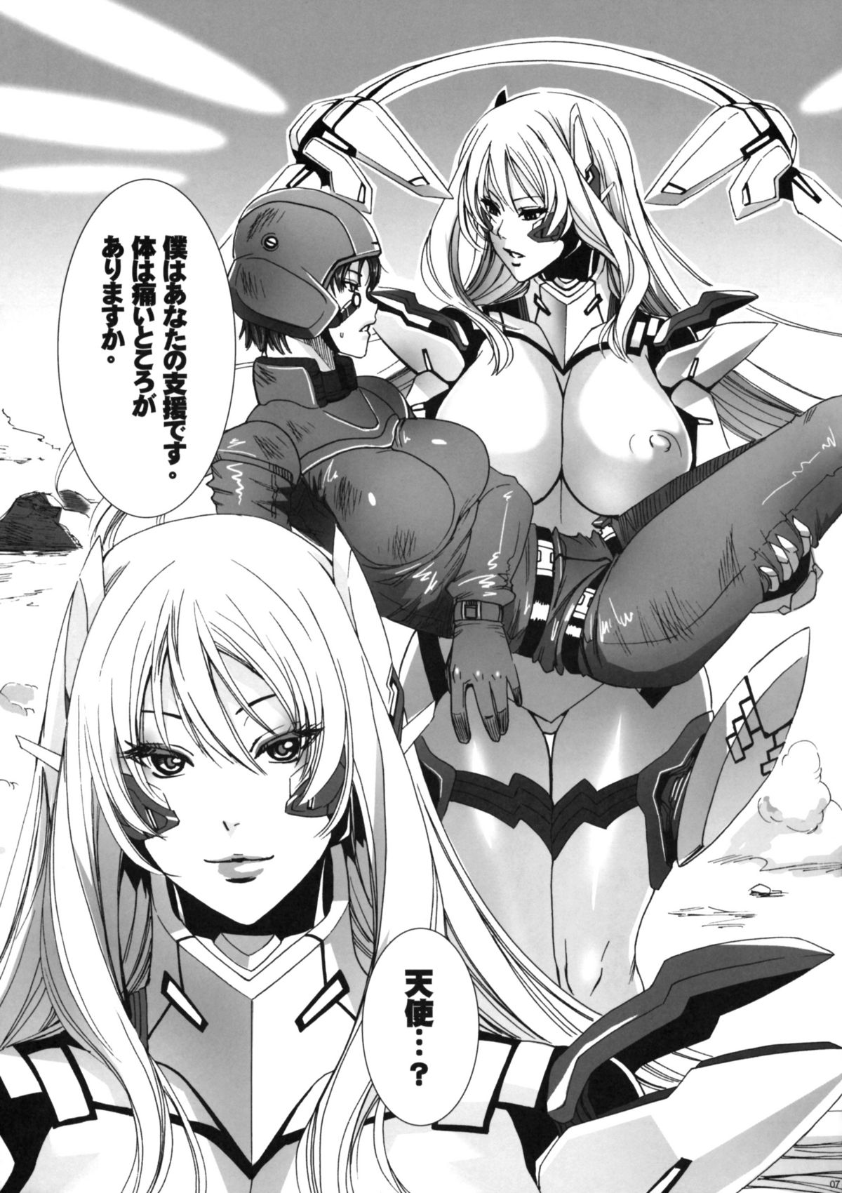 HEAVY WING: LIBERATE ～ Shugo Senki * Hoshi o Kaihou suru Shoujo ～ page 6 full