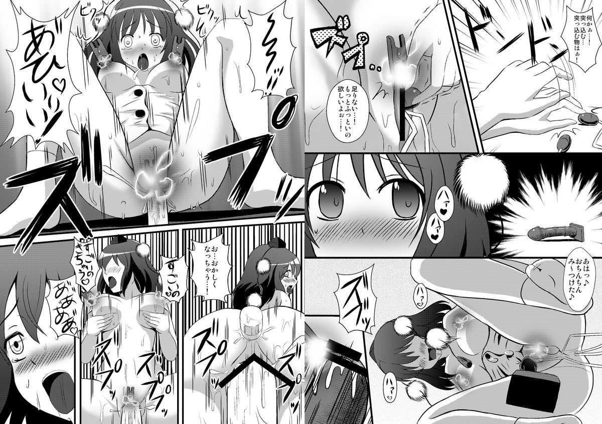 Aya Ona 2 page 10 full