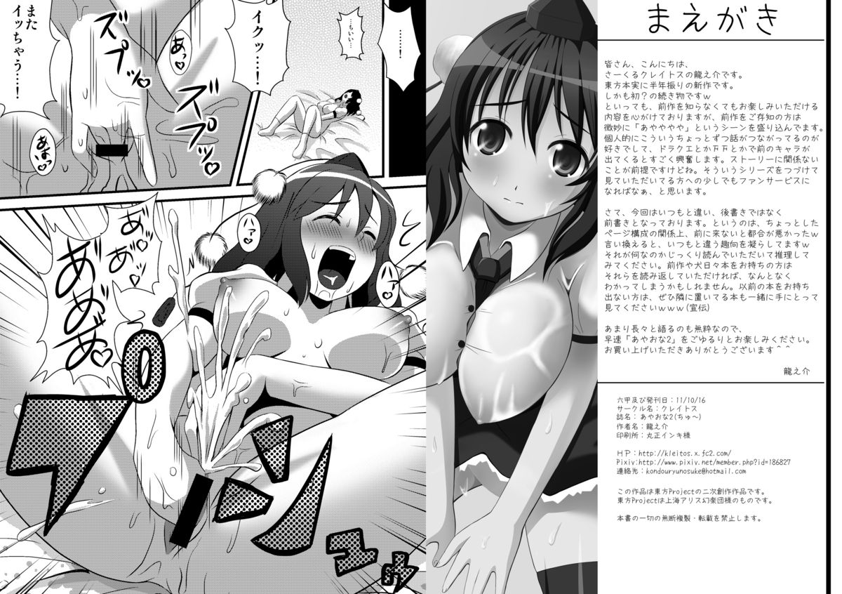 Aya Ona 2 page 3 full