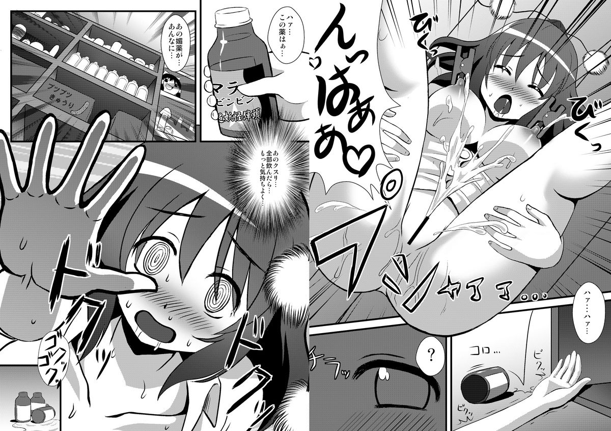 Aya Ona 2 page 8 full