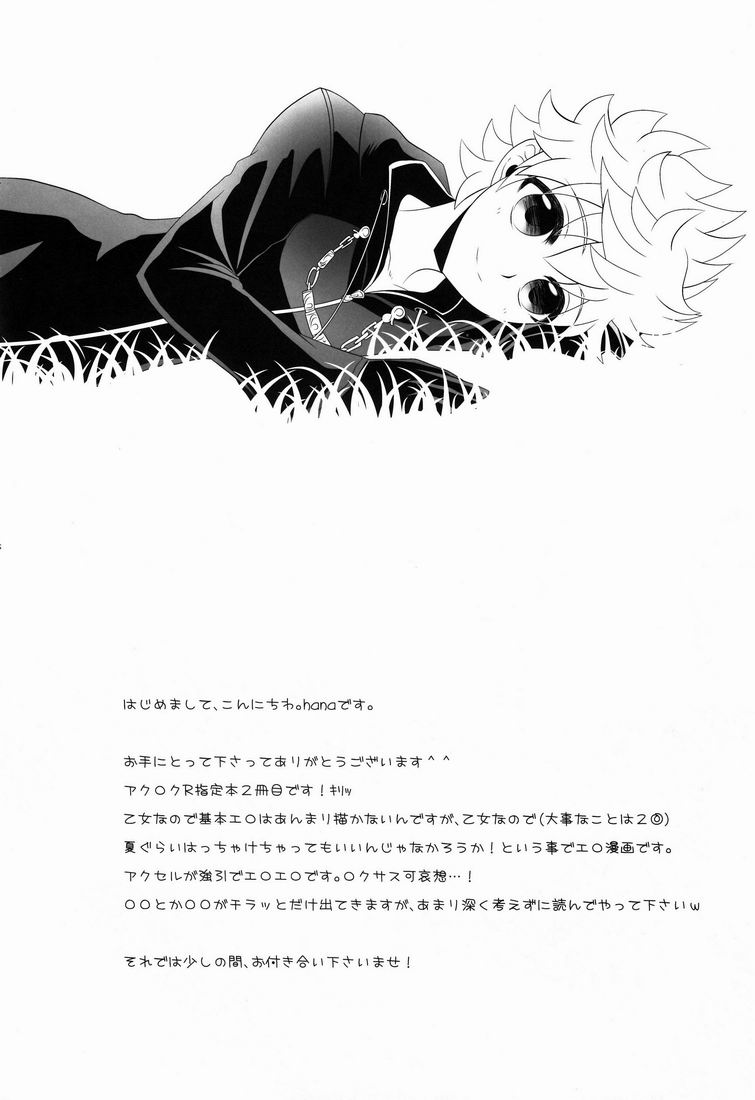 Apprehension page 3 full