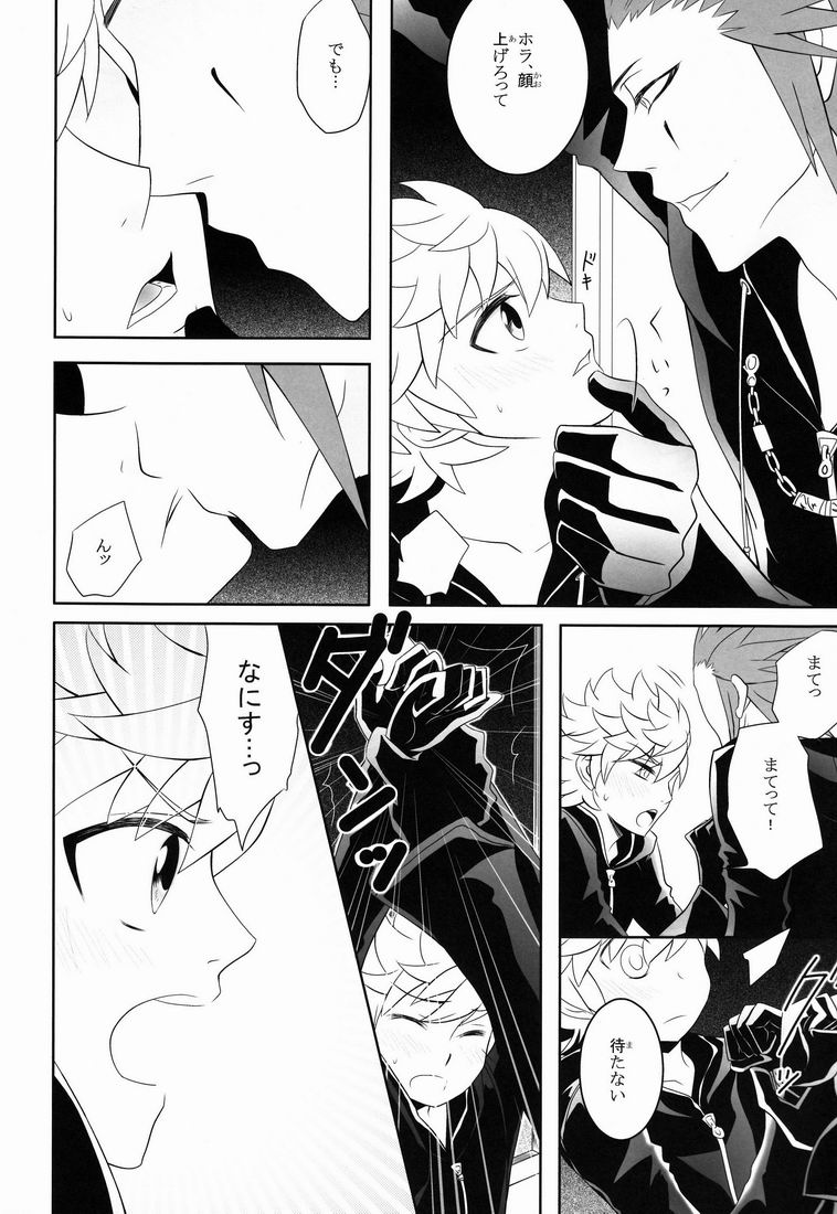 Apprehension page 9 full