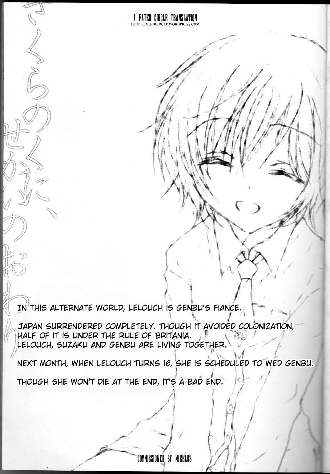 Sakura no Kuni, Sekai no Owari. page 2 full