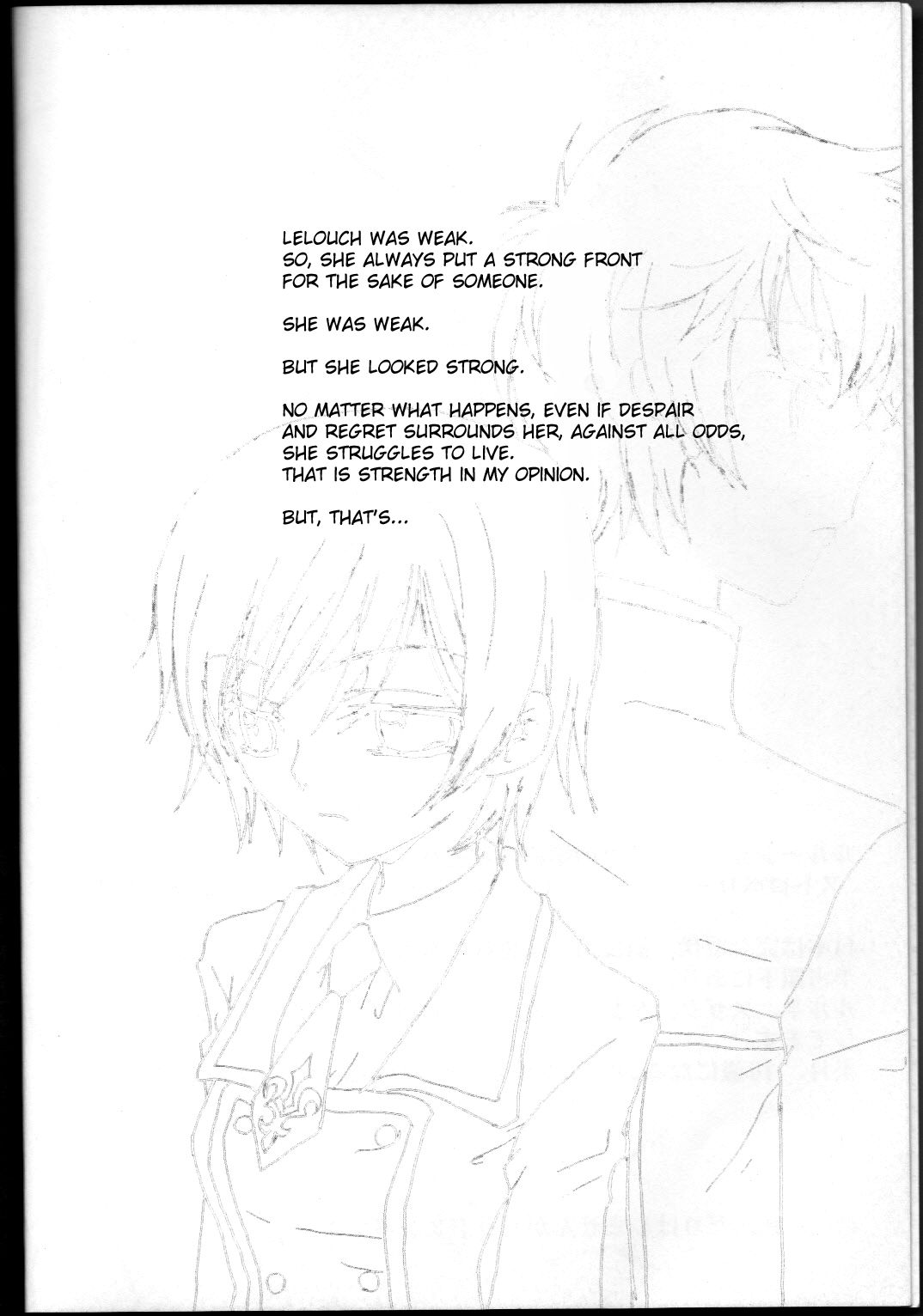 Sakura no Kuni, Sekai no Owari. page 3 full