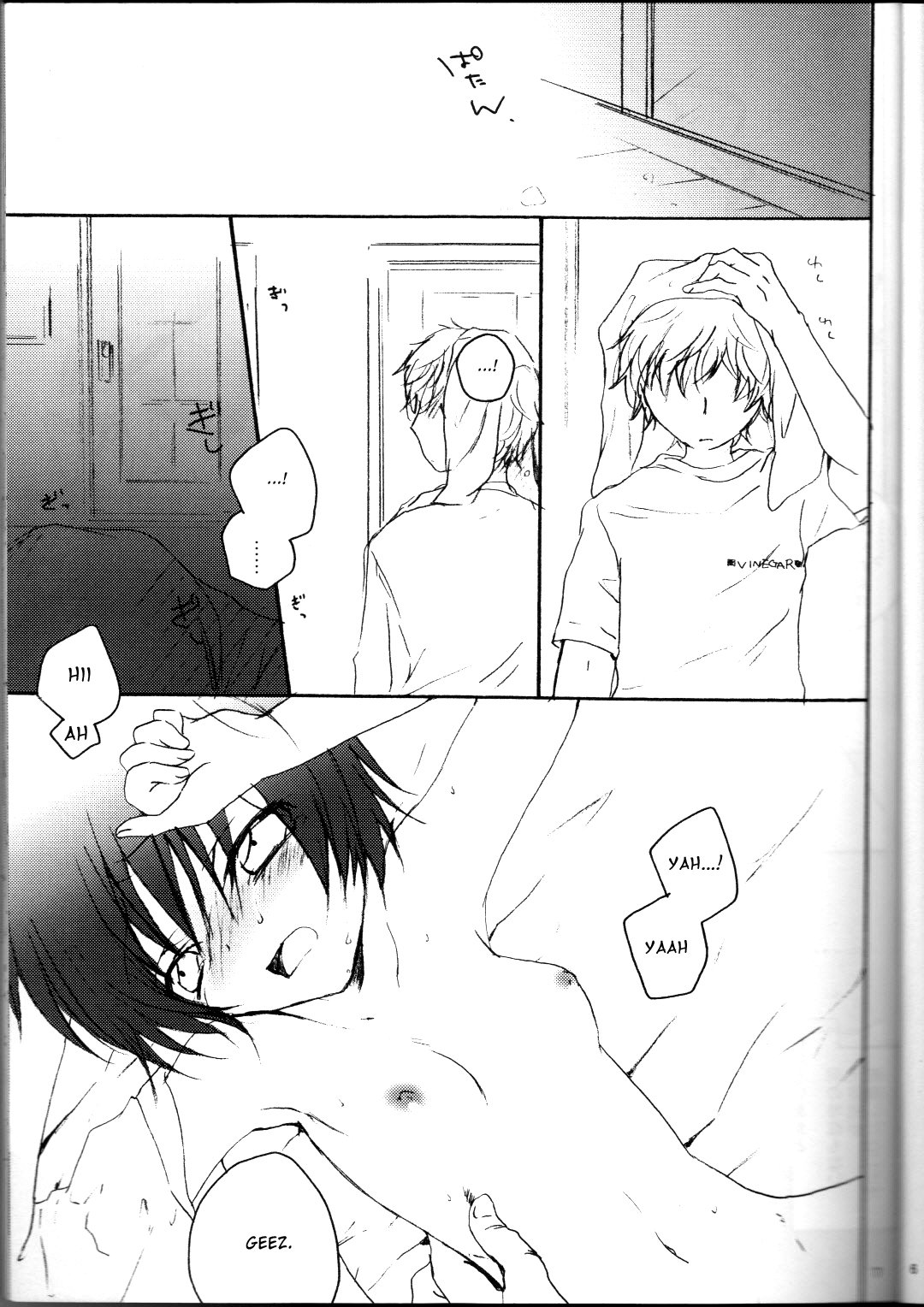 Sakura no Kuni, Sekai no Owari. page 6 full