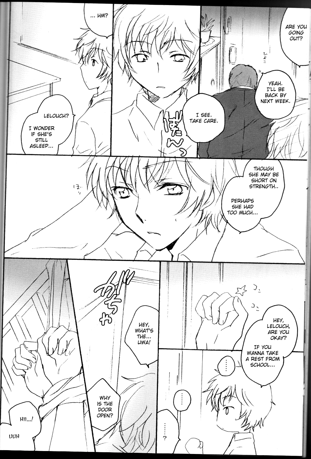 Sakura no Kuni, Sekai no Owari. page 9 full