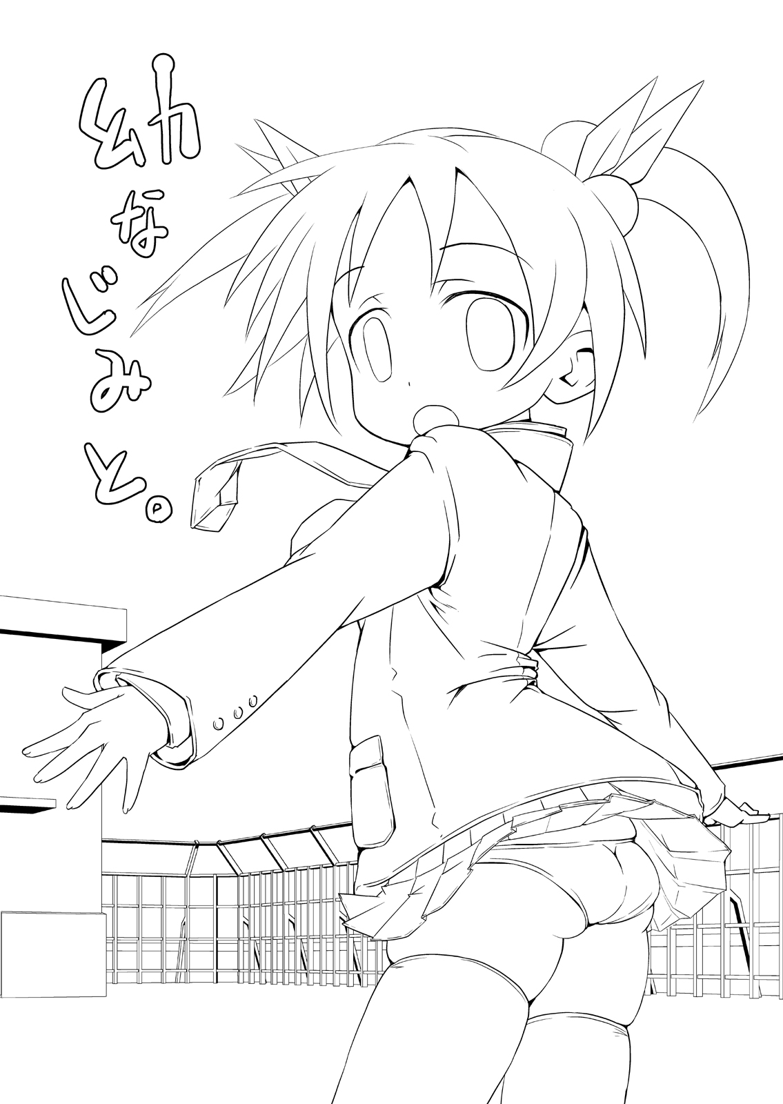 Osananajimi to . page 5 full