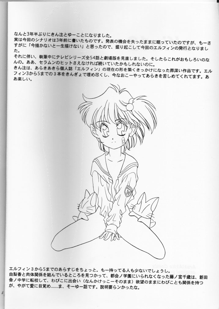 Elfin 13 page 3 full