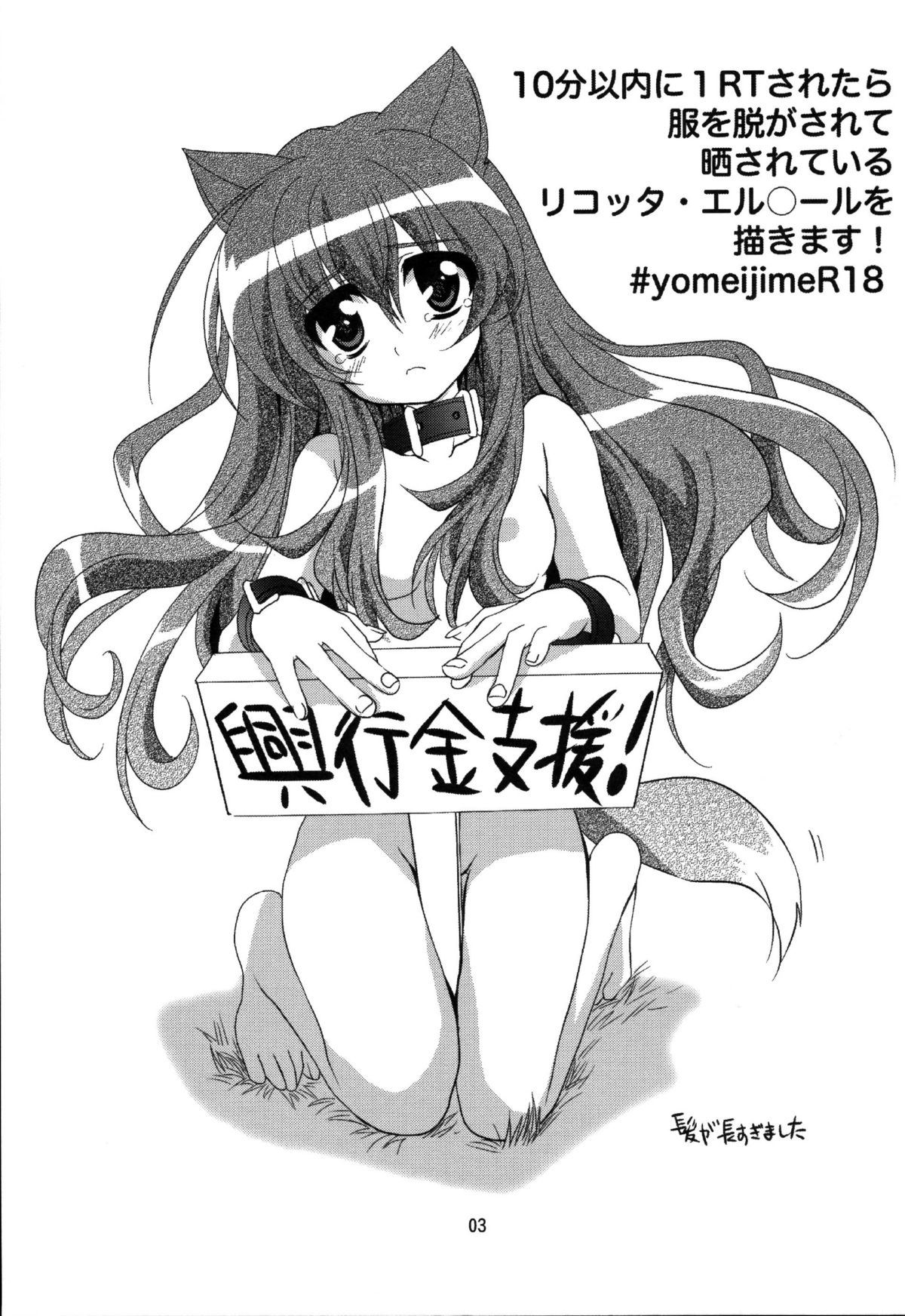 Wonderful Puppy page 3 full