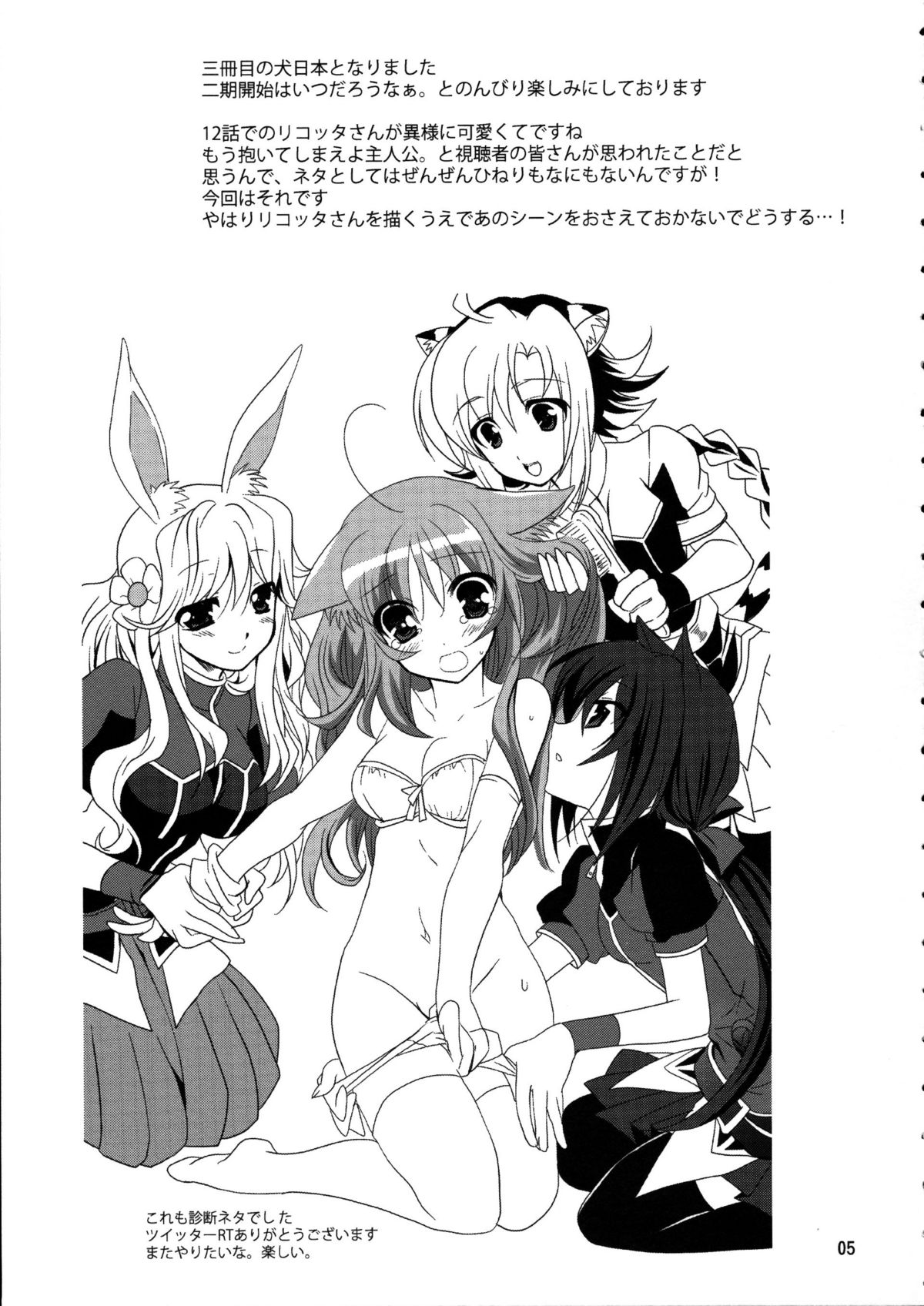 Wonderful Puppy page 5 full