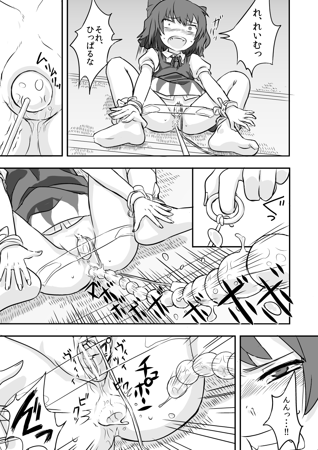 Touhou no Kichiku Miko page 4 full