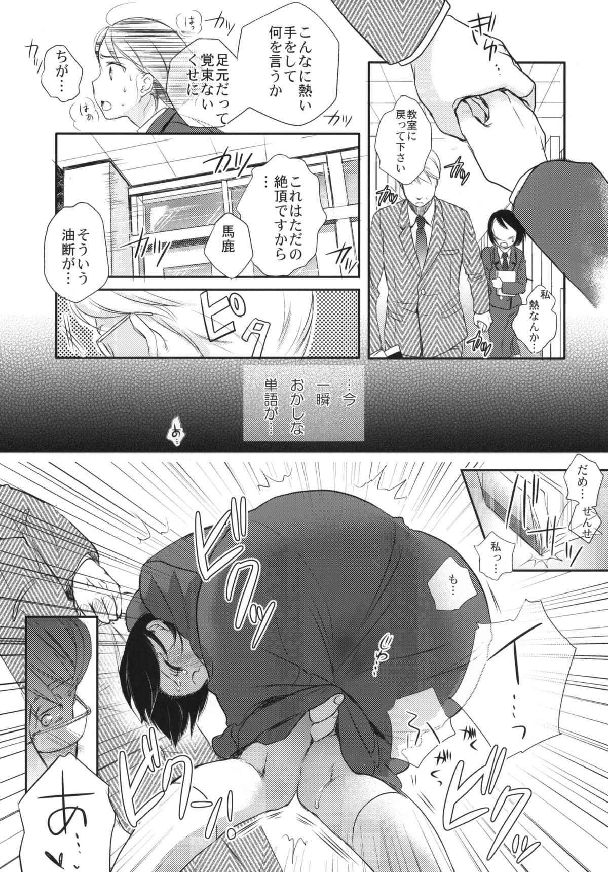 Aki no Sora page 10 full