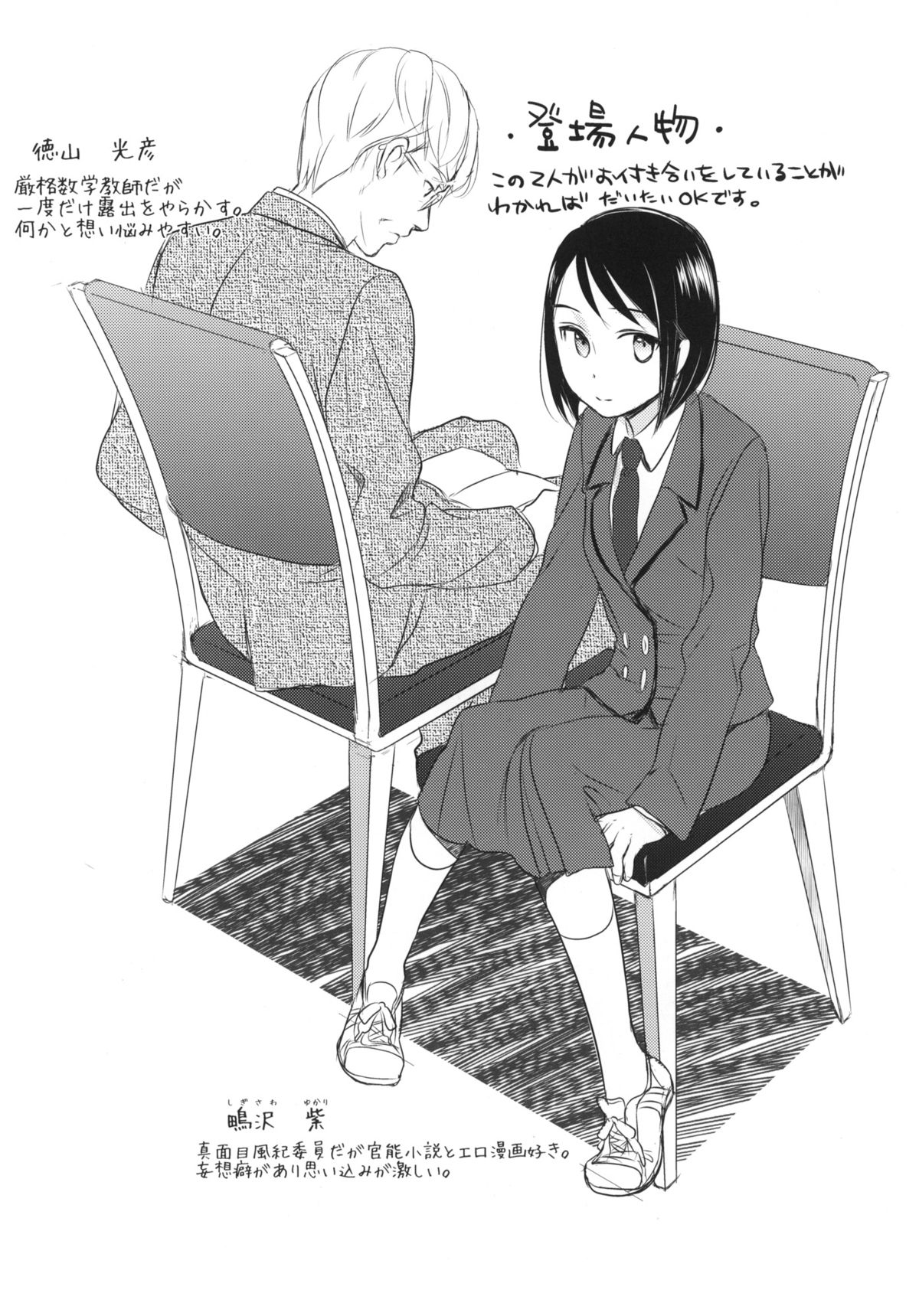 Aki no Sora page 3 full