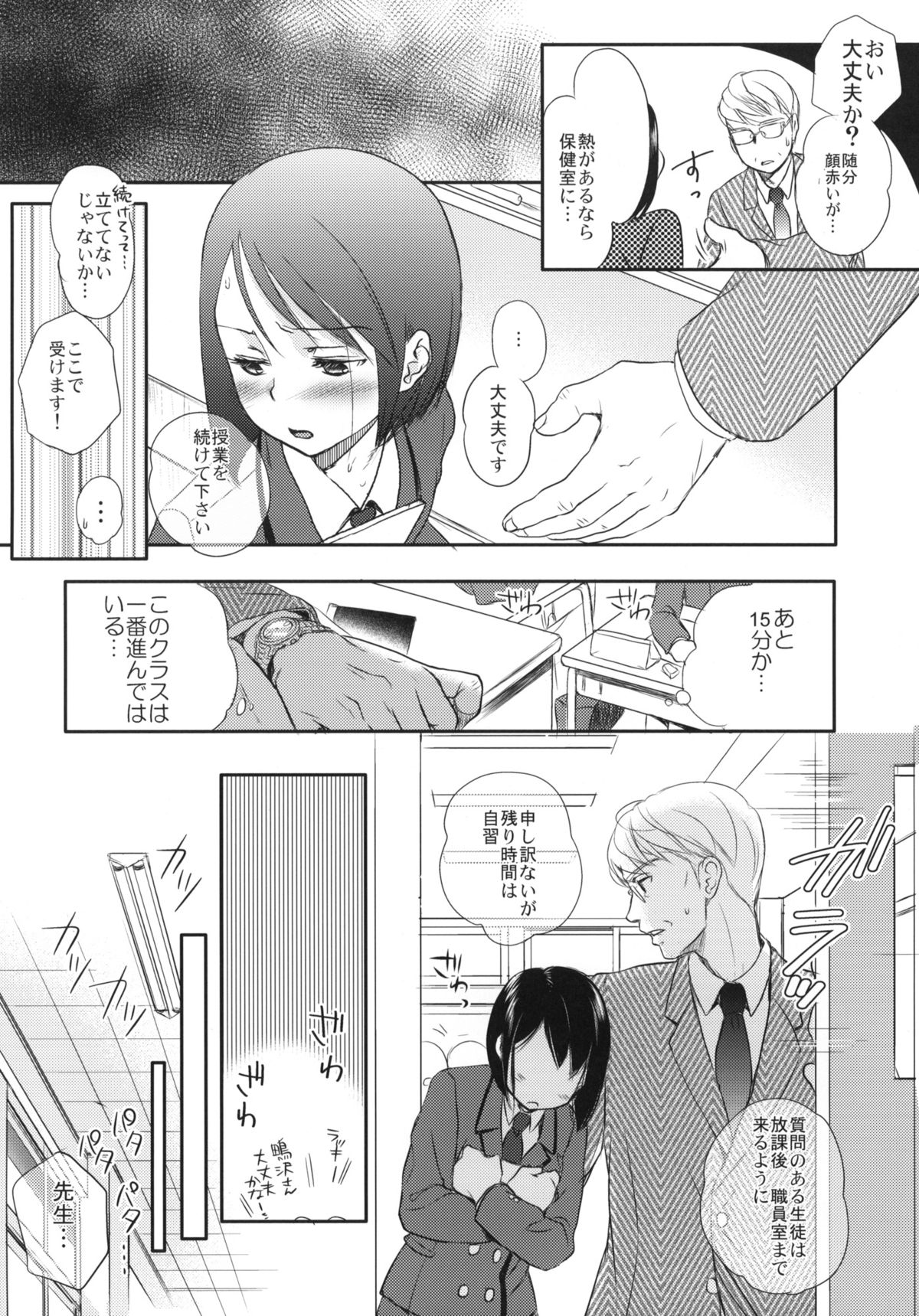 Aki no Sora page 9 full