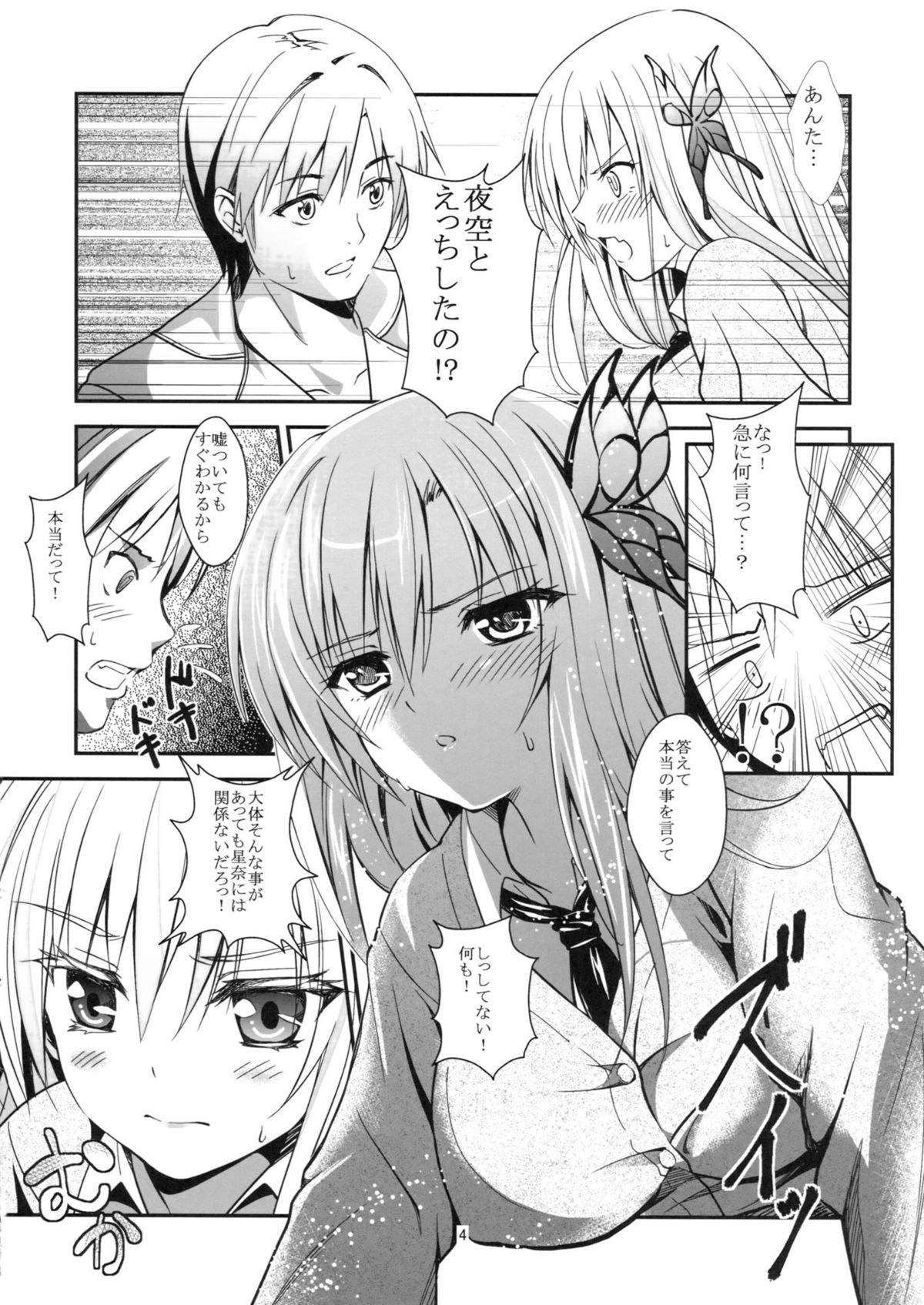 Butterflies page 5 full