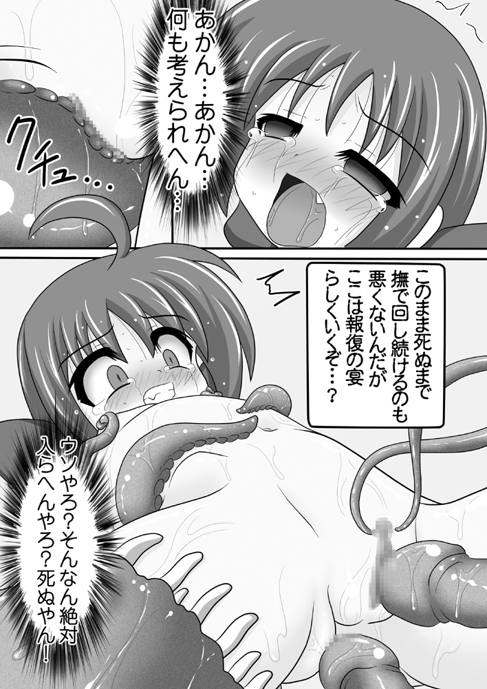 退魔喰い page 10 full