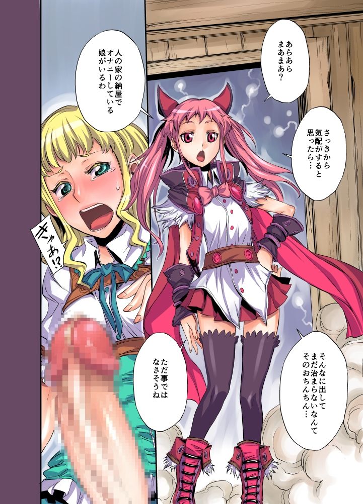 Futa Majo page 2 full