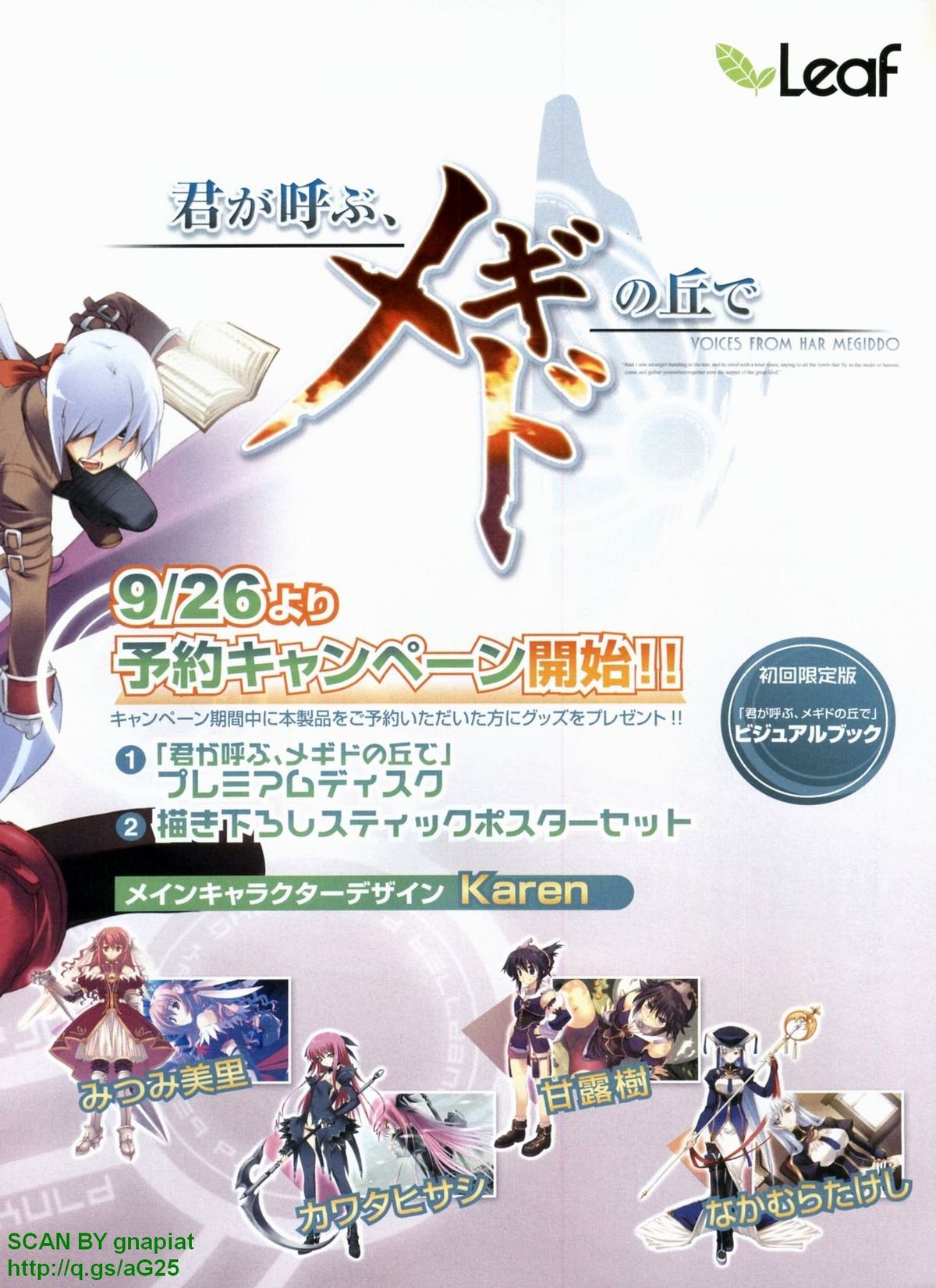 BugBug 2008-11 Vol. 171 page 5 full