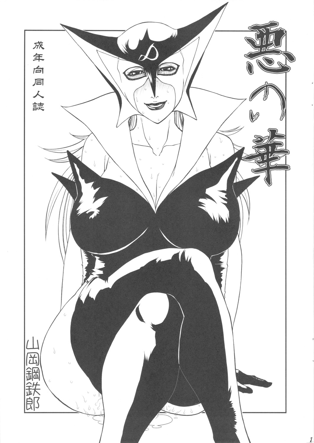 Aku no Hana page 1 full