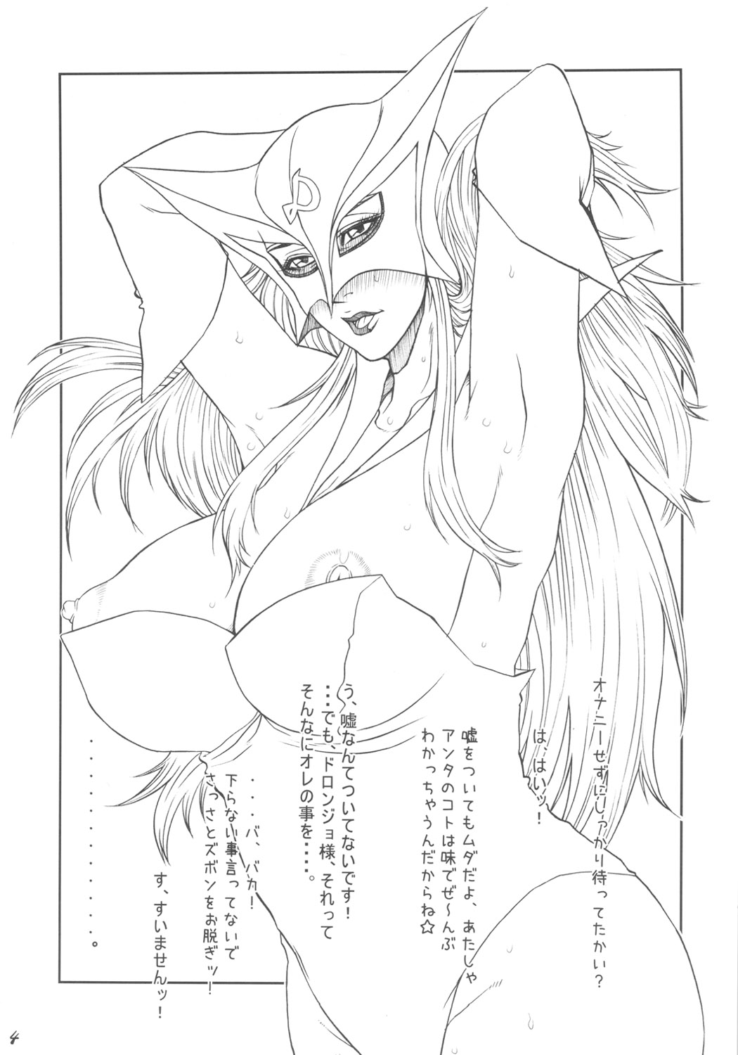 Aku no Hana page 3 full