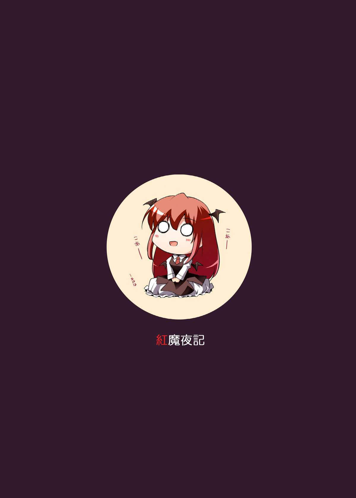 Koumayaki page 9 full