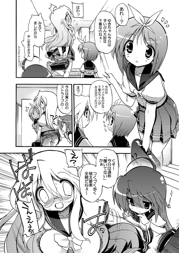 Dori Star page 10 full