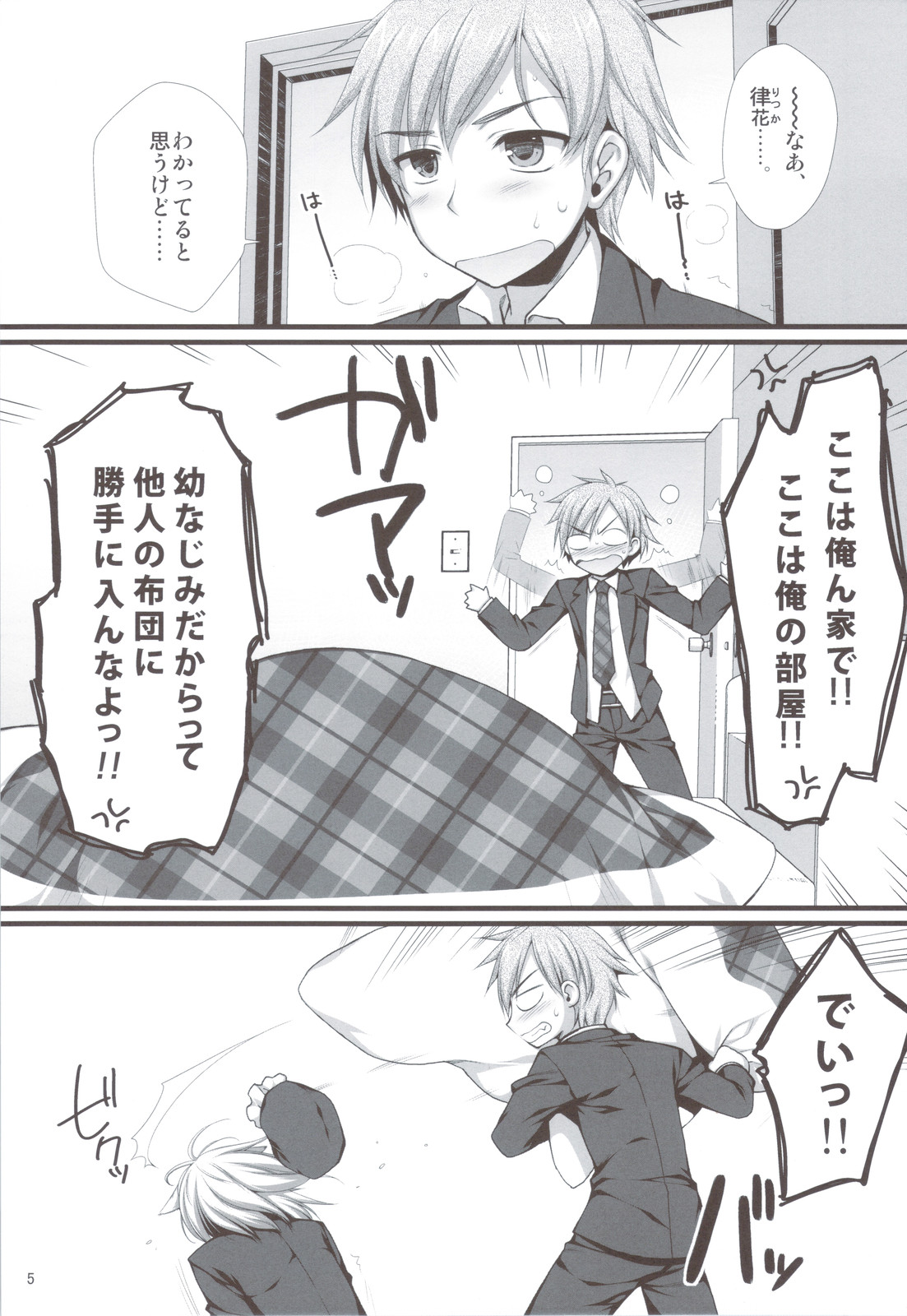 Expert ni Narimashita! & MIMI PLUS Mimi Haechaimashita!? page 5 full