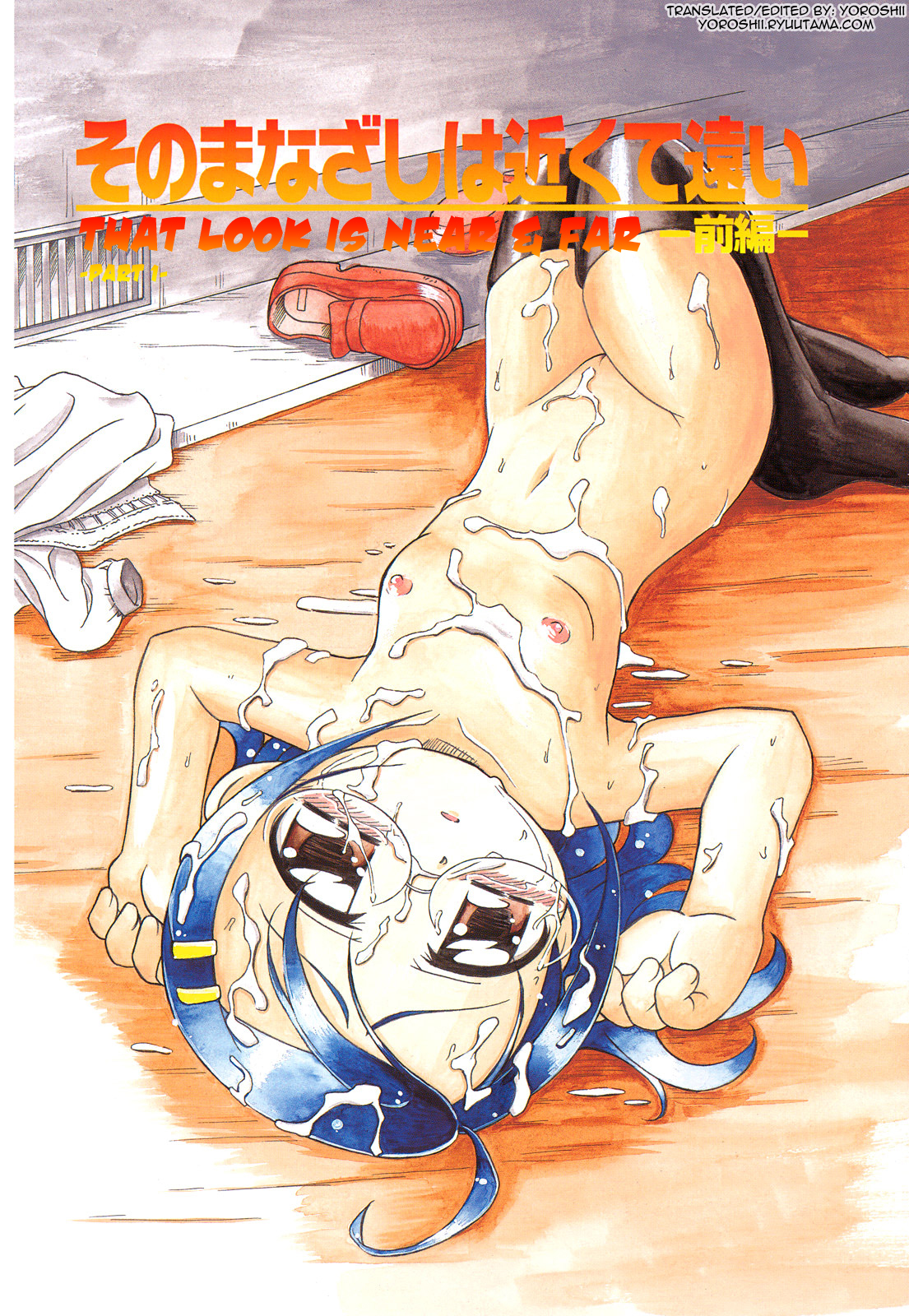 Ne, Shiyouyo! page 8 full