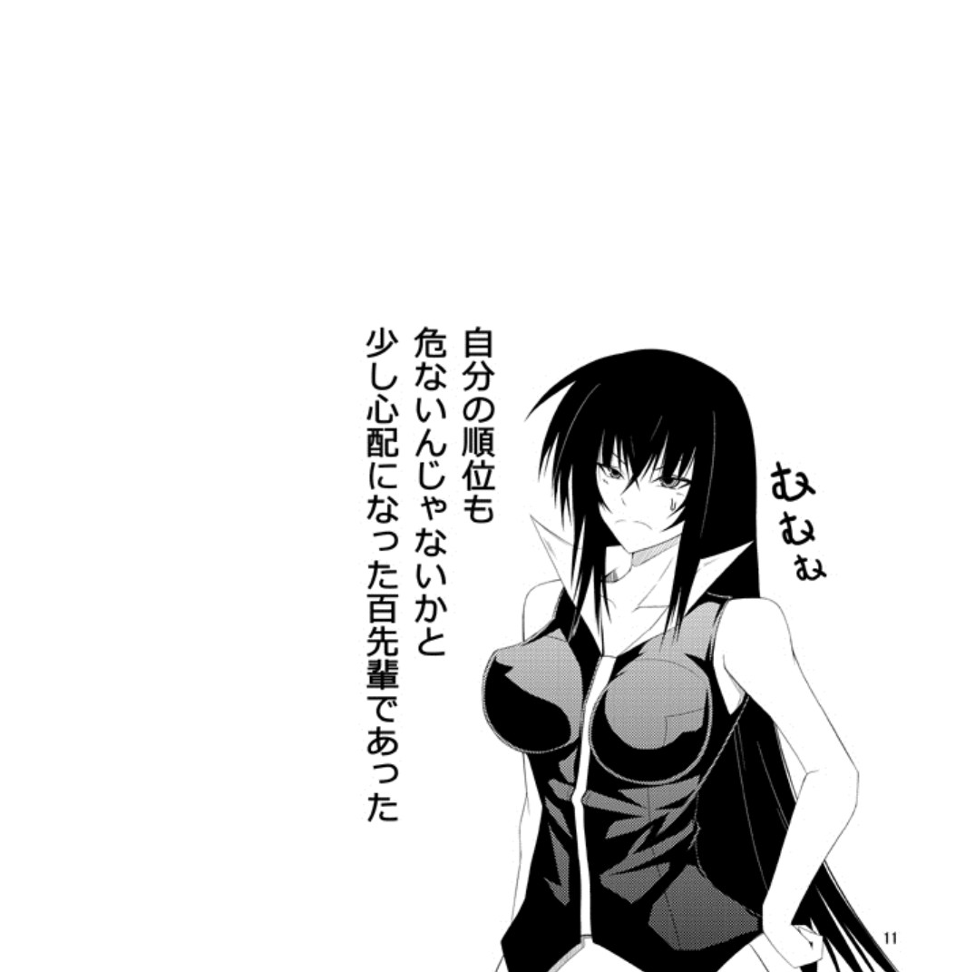 Kawakami-Ten 2 page 10 full