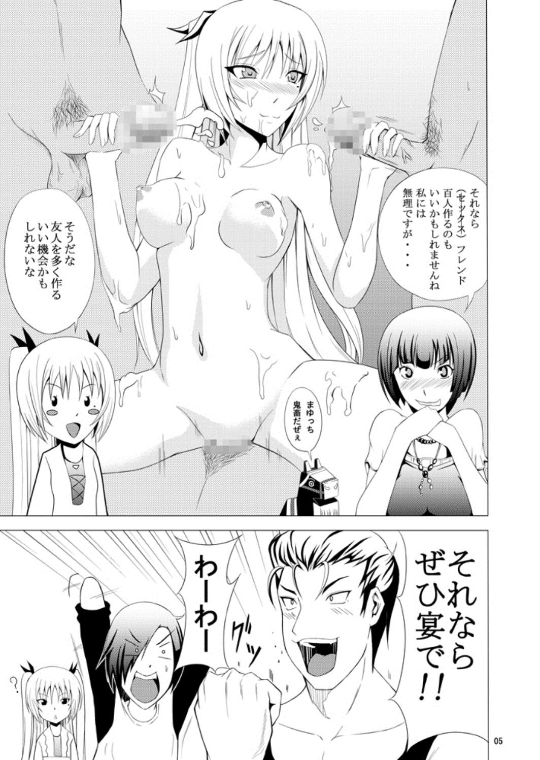 Kawakami-Ten 2 page 4 full