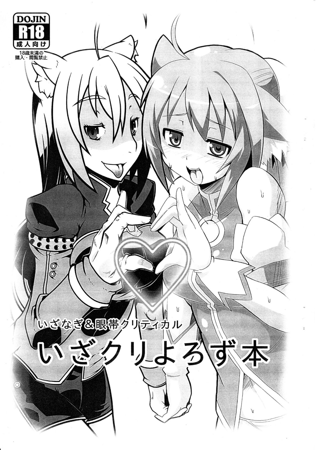 IzaCri Yorozu Bon page 1 full