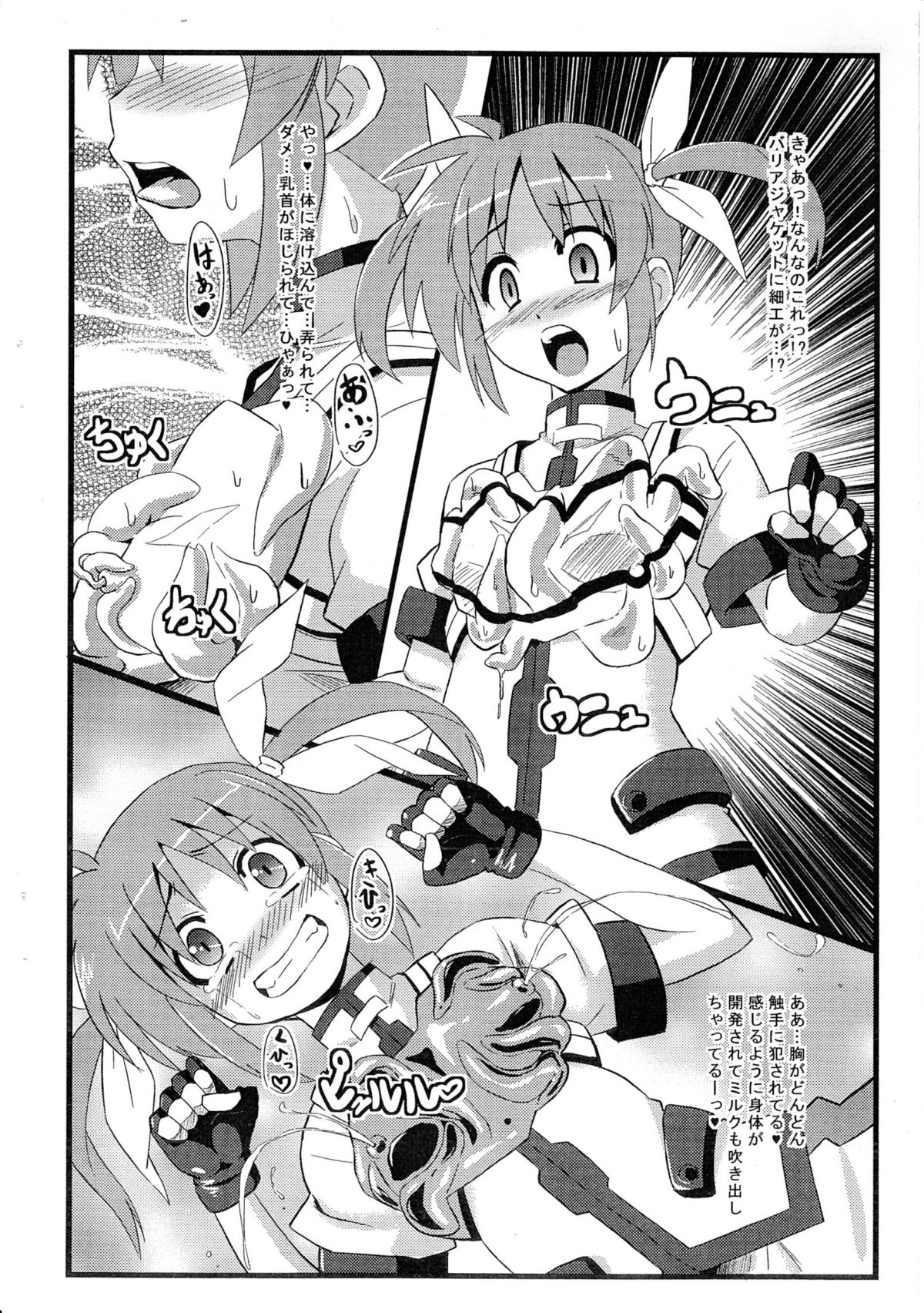 IzaCri Yorozu Bon page 2 full