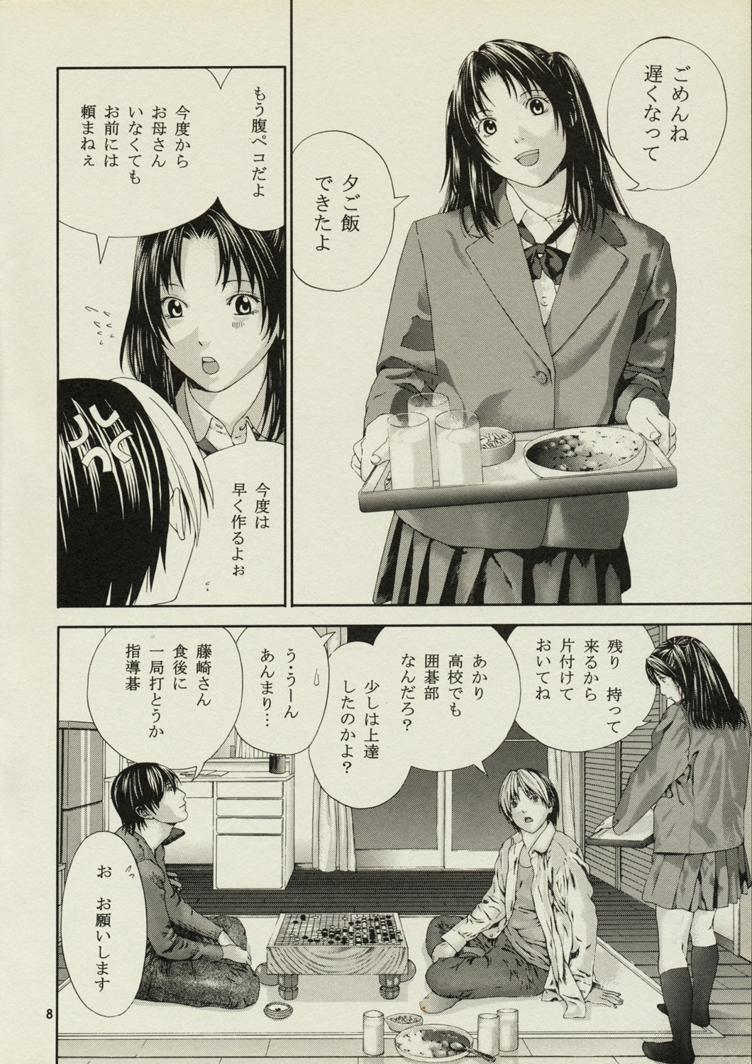 Akari no Shidou Nochi page 7 full