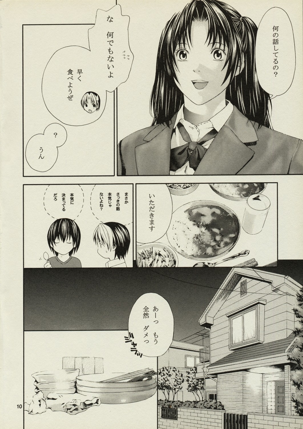 Akari no Shidou Nochi page 9 full