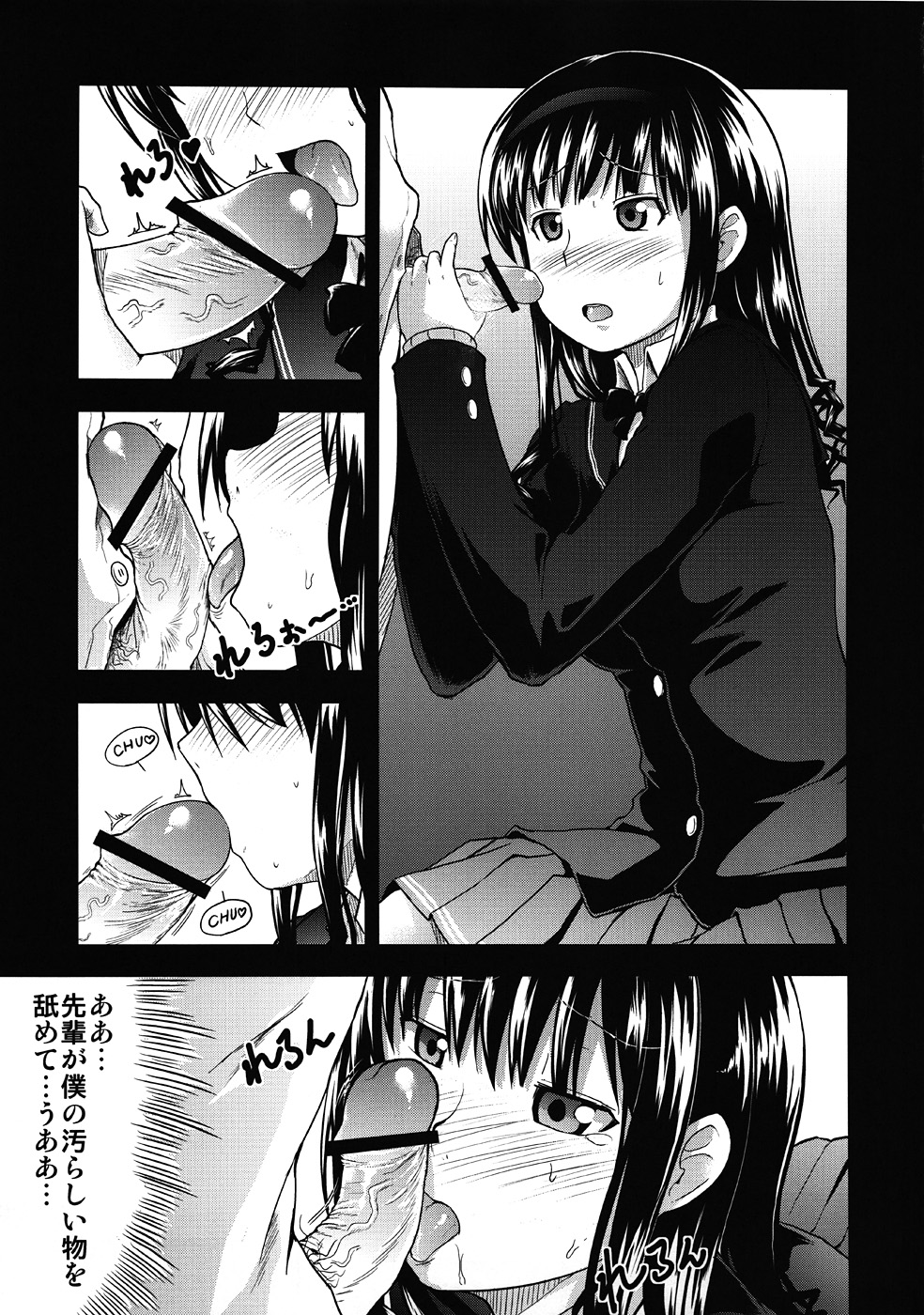 AMAGAMI FRONTIER Toaru Shukujo no Frustration page 10 full