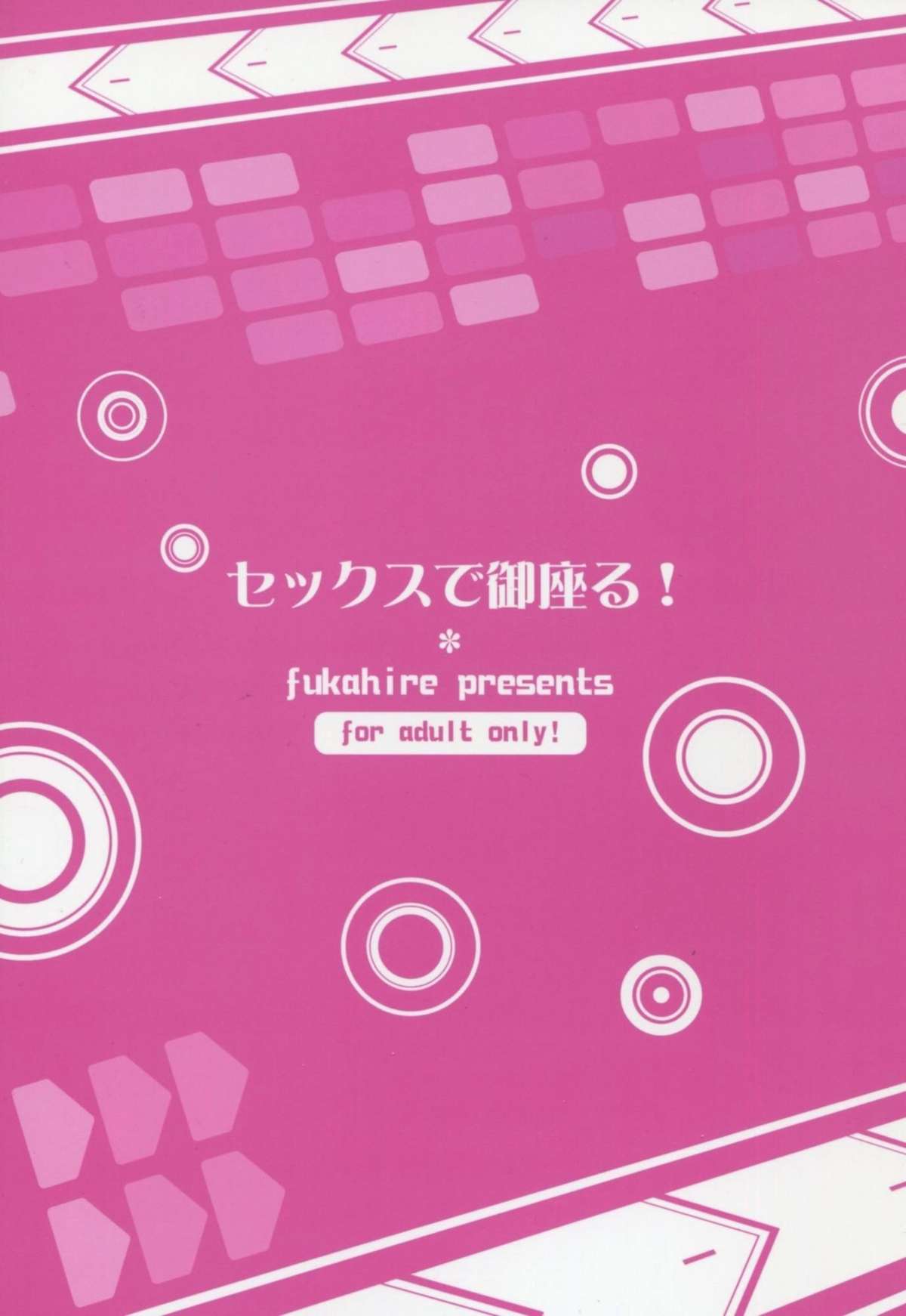 Sex de Gozaru! page 2 full