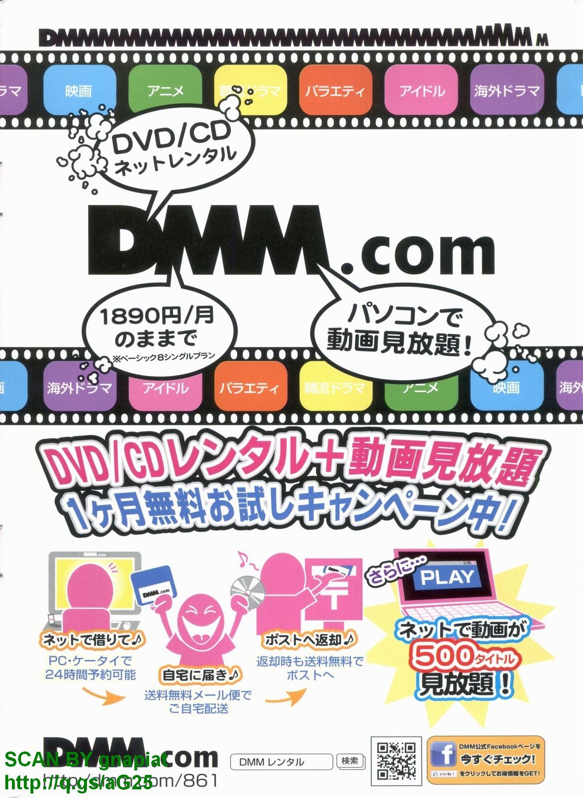 Canopri Comic 2011-12 Vol.14 page 4 full