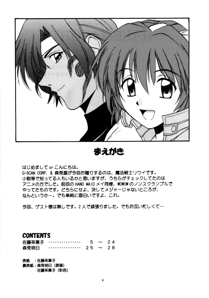 HALEM NIGHT page 3 full