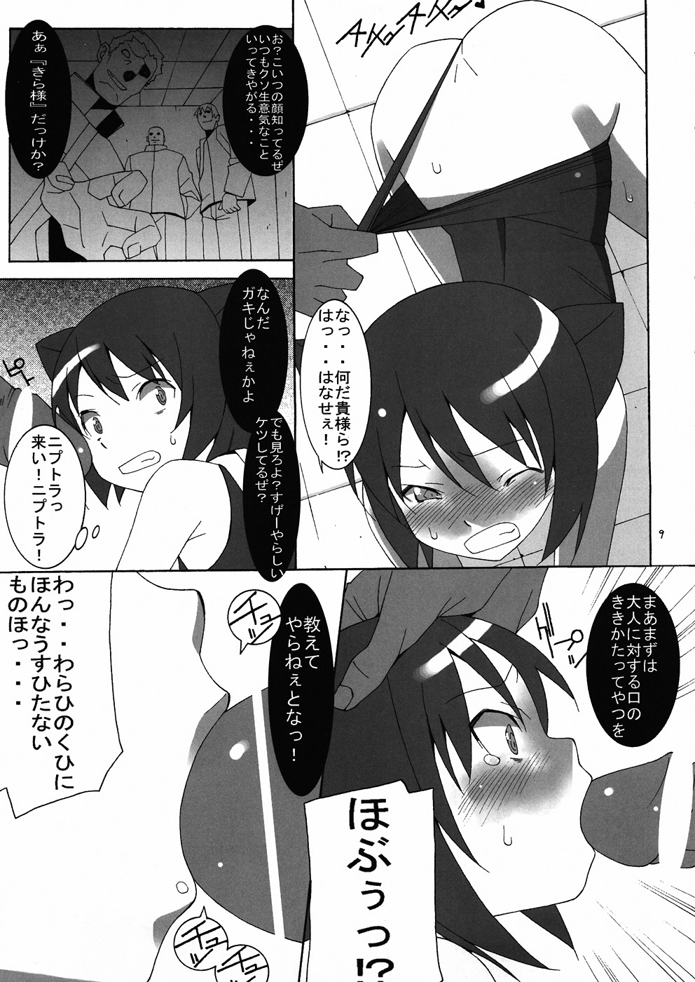 PRIDE BREAKER page 10 full