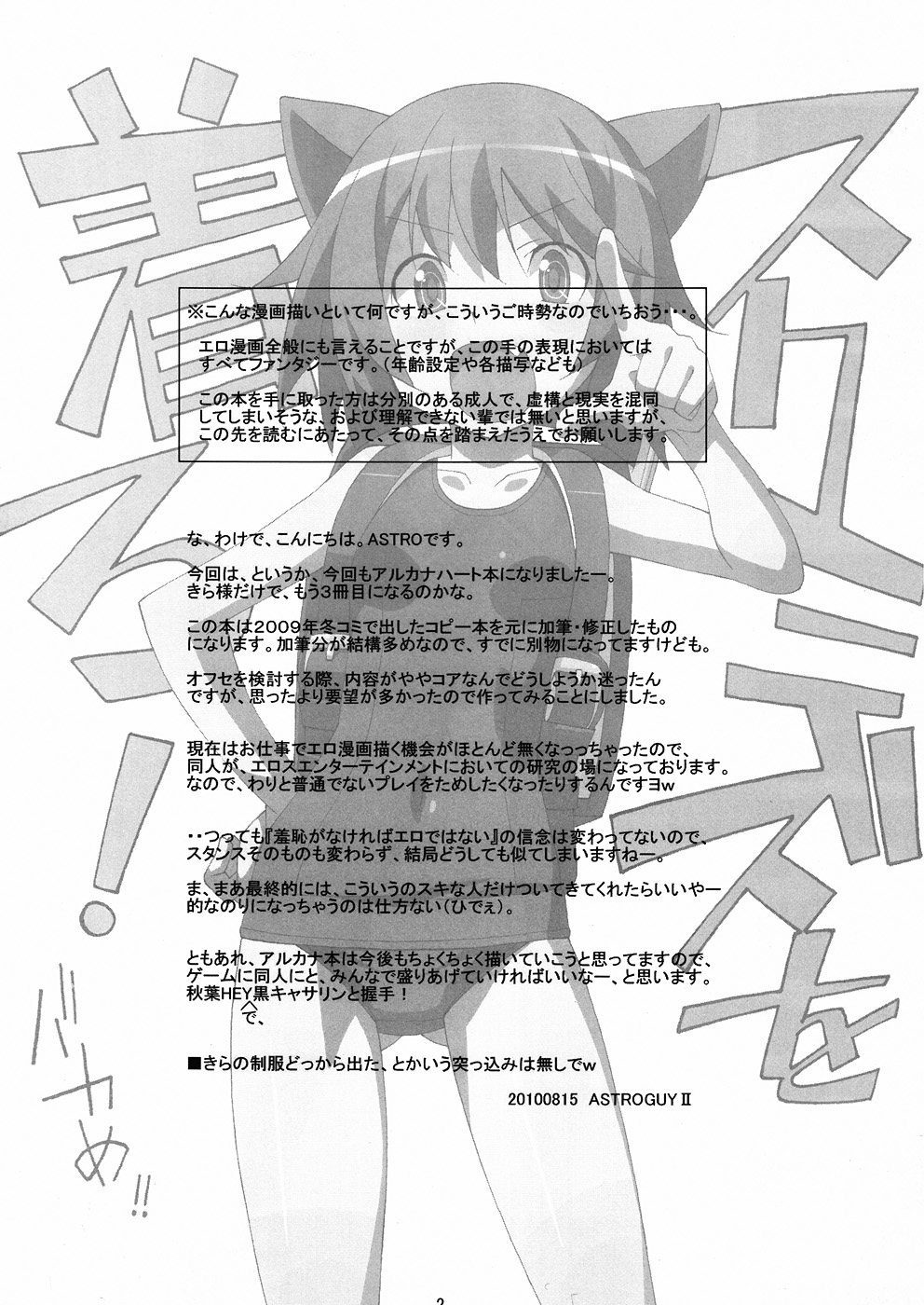 PRIDE BREAKER page 3 full