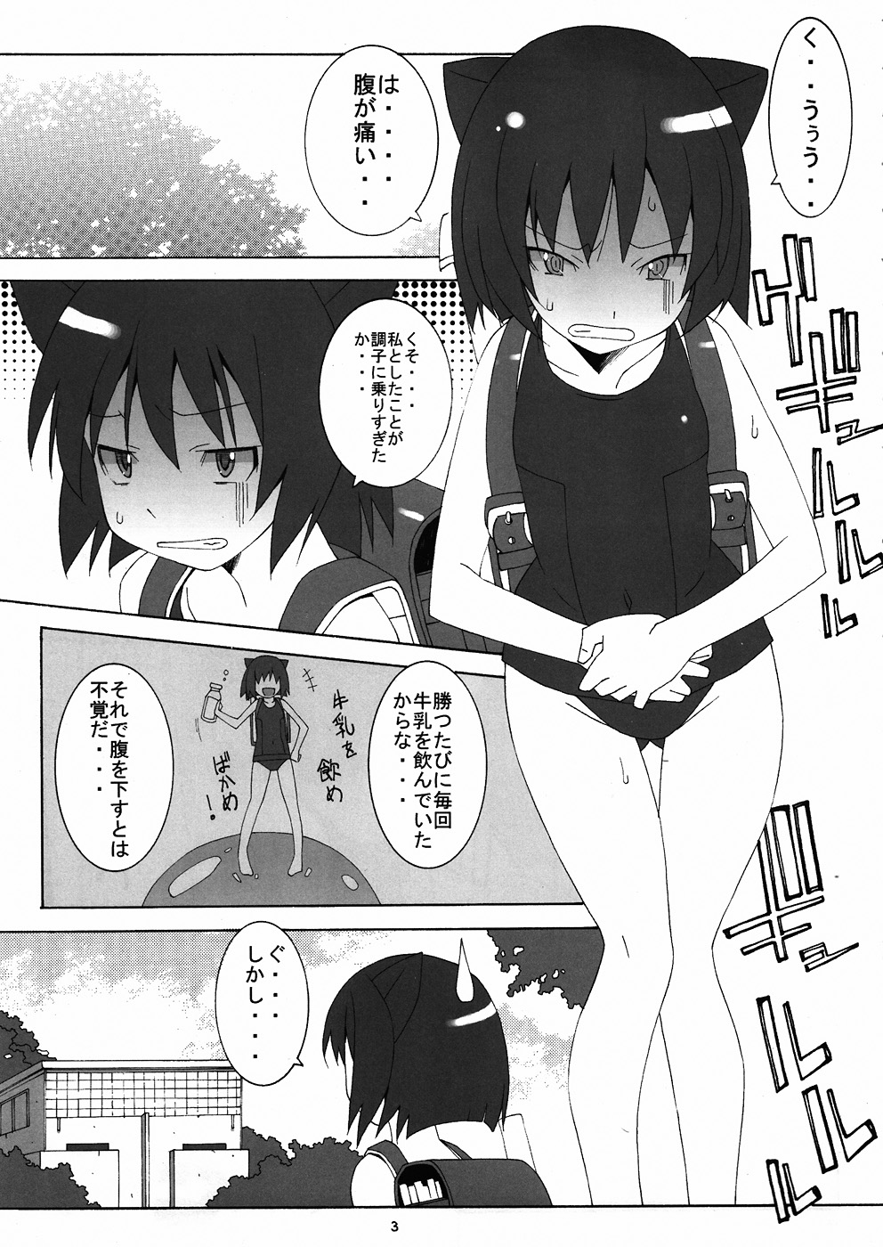 PRIDE BREAKER page 4 full