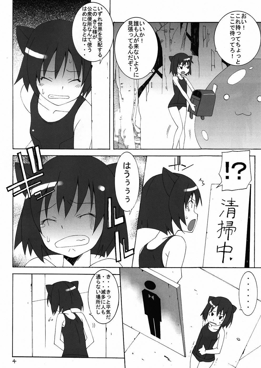 PRIDE BREAKER page 5 full