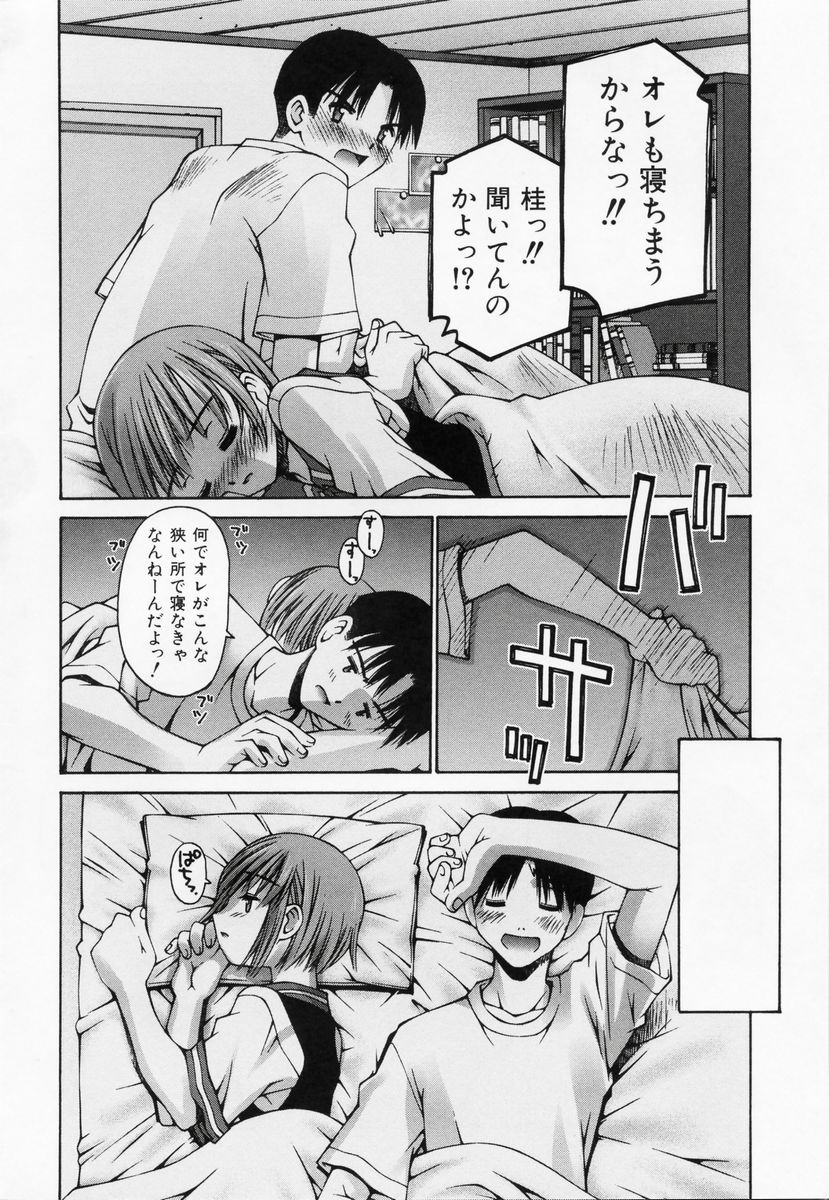 Renai Complex - Love Complex page 6 full