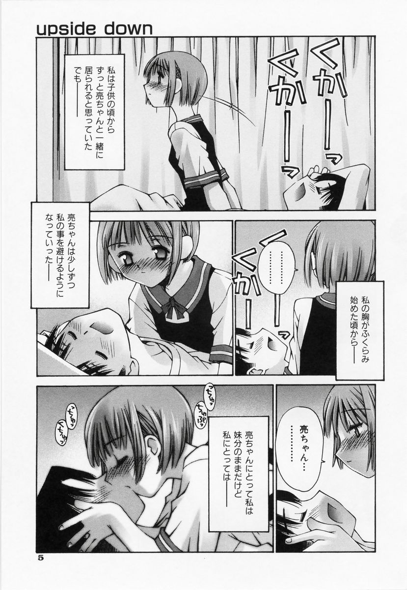 Renai Complex - Love Complex page 7 full