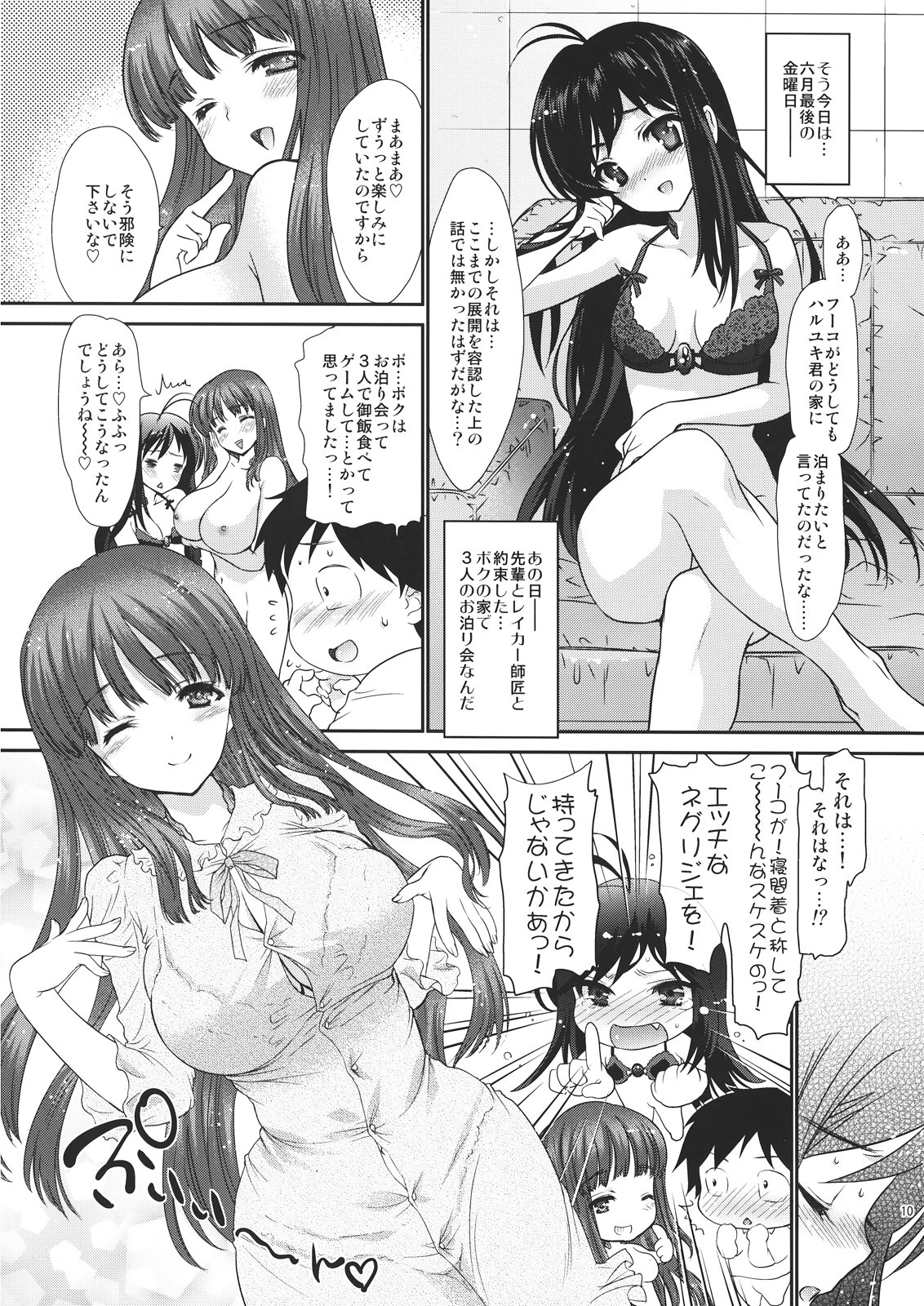 Double Accel ~Hontou wa Eroi Raker Shishou to Chuuni Kawaii Kuroyukihime Senpai~ page 10 full