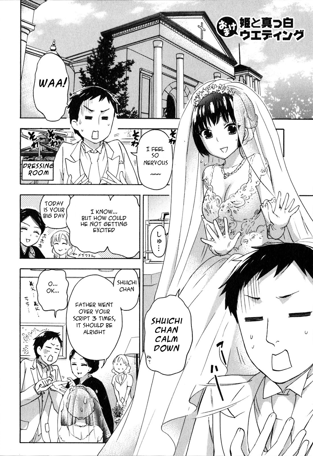 Hime to Masshiro Wedding  Ch.1-3 page 1 full