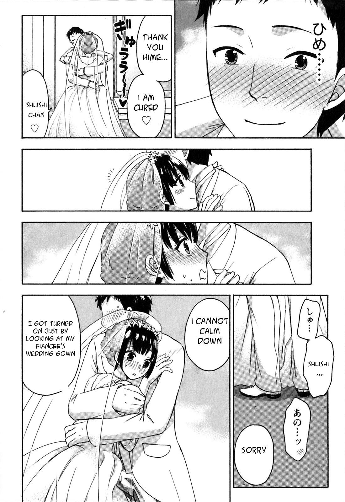 Hime to Masshiro Wedding  Ch.1-3 page 5 full