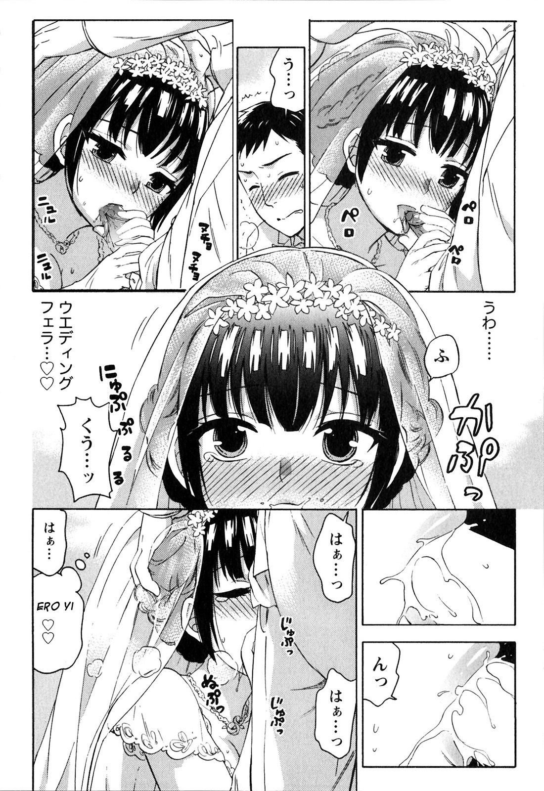 Hime to Masshiro Wedding  Ch.1-3 page 7 full