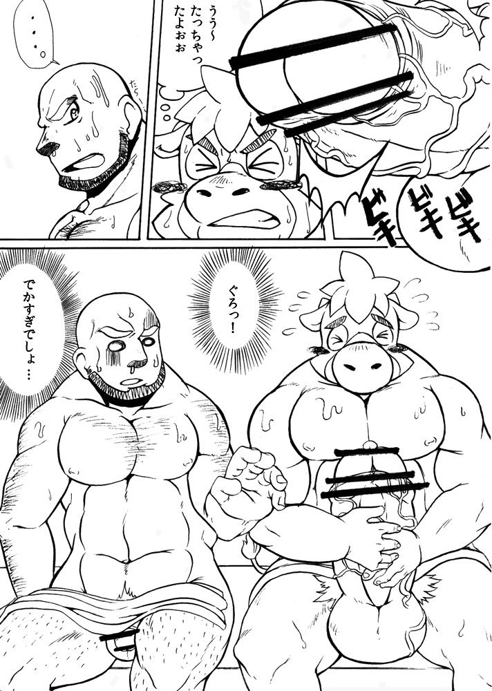 Bakkon!! page 10 full